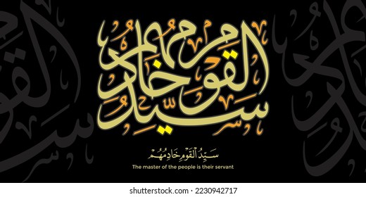 caligrafía vectorial de cita árabe, traducir ; El gobernante del pueblo es su siervo. thuluth khat para la decoración y otros