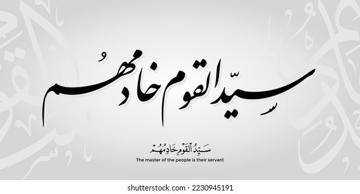 Arabic quote vector calligraphy, translate; The ruler of the people is their servant. Farisi khat for decoration and others