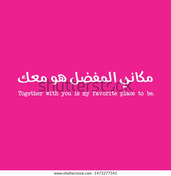 Arabic Quotes Text Translation Together You Stock Vector Royalty Free 1473277541