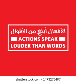 Arabic Quotes. Translation Text: Actions Speak Louder Than Words. Vector Illustration.
