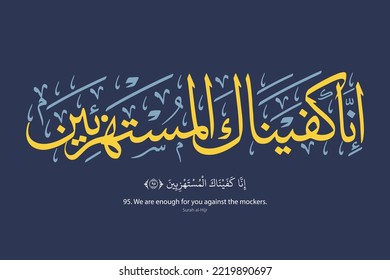 Arabic Quran calligraphy design, Quran - Surah al-Hijr Aya Verse 95. Translation: We are enough for you against the mockers - Islamic Vector illustration svg