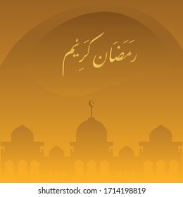 Arabische Raddamanische Kalligrafie-Kareem-Vektorillustration
