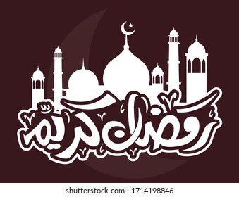 Arabic ramadan calligraphy kareem vector