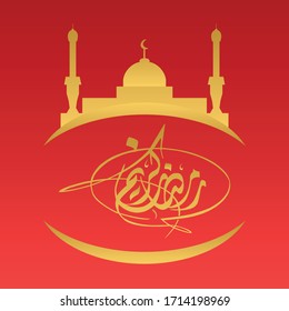 Arabic ramadan calligraphy kareem vector