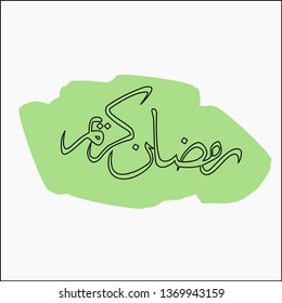 Arabic ramadan kareem calligraphy vector outline with green brush background