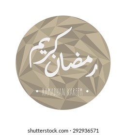 Arabic Ramadan Kareem for Greeting Card