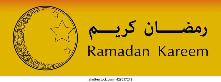 Arabic Ramadan Kareem Greeting Vector Yellow Background With Black Crescent Moon and Stars