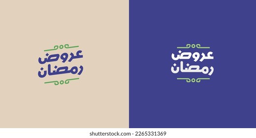 Arabic Ramadan typography means in English (  Ramadan offers ) ,Vector illustration on solid background 
