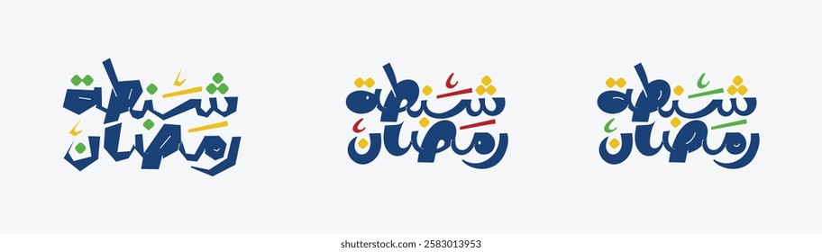 Arabic Ramadan typography means in English (  Ramadan Bag   ) ,Vector illustration on solid background.