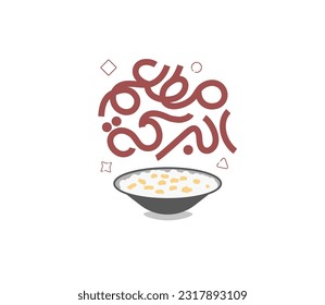 Arabic Restaurant Logo Design, Islamic logotype, Arabic handwriting logo vector,  