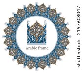 Arabic round frame, vignette, border, design template. Turkish Eastern style. Floral borders. Arabic ornament. Isolated ornaments. Ornamental decoration for invitations, cards, certificates 3