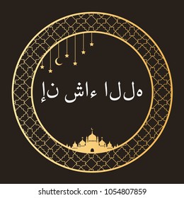 Arabic round and vintage Frame. Arabic calligraphy design, framed by golden patterns. Islamic, arabic, traditional design. Mosque decoration element. Transfer: If it is the will of Allah.