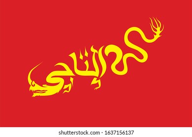 Arabic script in the image of a Chinese dragon in connection with the epidemics of Coronavirus. Translation: Coronavirus