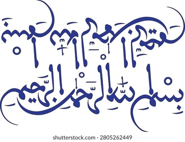 Arabic script In the name of God Maghreb