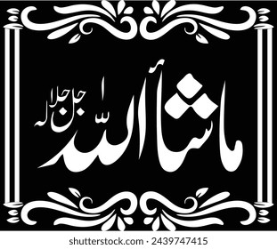 Arabic script spells,"Maa Shaa Allah-Jalla Jalaalu Hu” = And say, “as God, ‘His glory is great’ willed or wished! "an expression of praise uttered against the effects of an evil eye or for approval.