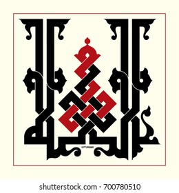 Arabic Seamless Pattern with Islamic calligraphy of dua(wish) Allahu Akbar (Allah is the greatest)