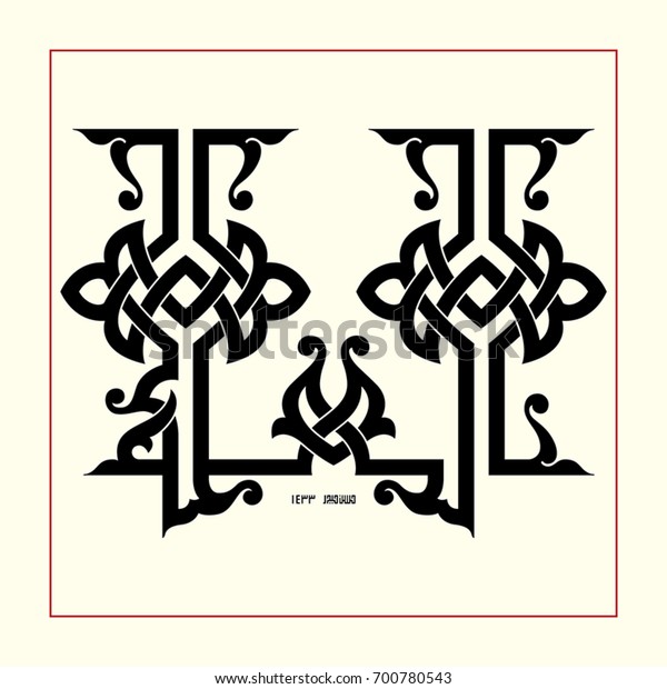 Arabic Seamless Pattern Islamic Calligraphy Duawish Stock Vector ...