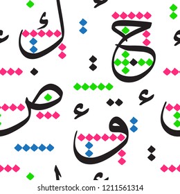 Arabic seamless pattern, transparent background. Arabic calligraphy. Islamic muslim style. Texture for textile, islamic background, interior decoration.1

