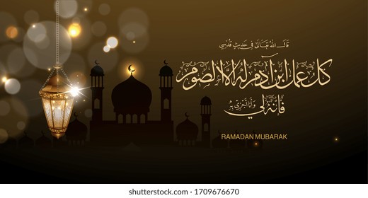 
La frase árabe es hadith Al Qudsi, Alá dice que casi lo que significa es "Todo el trabajo del hijo de Adán es para él excepto ayuno, es mío y seré recompensado por eso".