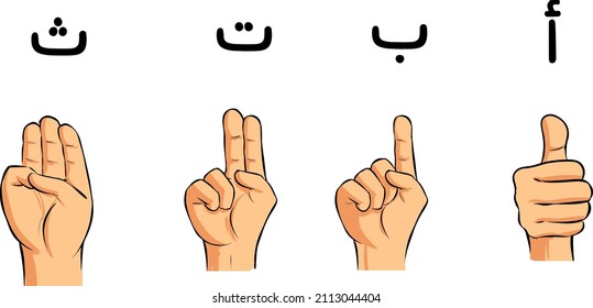 arabic sign language illustration vector with black outline