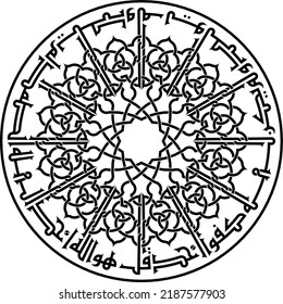 Al-Ikhlāṣ (Arabic: الْإِخْلَاص, "Sincerity"), also known as the Declaration of God's Unity
