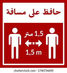 Arabic Social Distancing Instruction Sign with the Phrase "Keep Your Distance" 1,5 m or 1,5 Metres. Vector Image.