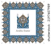 Arabic square frame, vignette, border, design template. Turkish Eastern style. Floral borders. Arabic ornament. Isolated ornaments. Ornamental decoration for invitations, cards, certificates 2