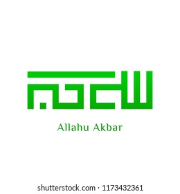 Arabic сalligraphy square kufic style. Allahu Akbar (Allah is greatest)