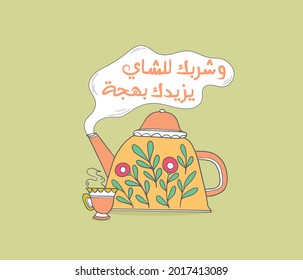 Arabic sticker colorful teapot with Arabic quote means ( Drinking tea makes you more joyful )