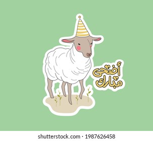 Arabic Sticker For EID AL ADHA With Typography Quote Means ( Happy Eid Adha For You   ) | Adha Mubarak 