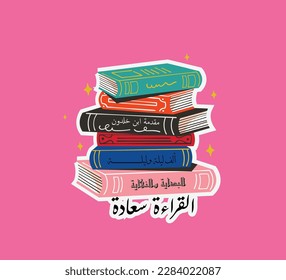 Arabic sticker with stack of famous books with the Arabic quote ( READING IS HAPPINESS ) with 3 Arabic book titles book 1 begining  the end, book 2 one thousand nights and one, book 3 The Muqaddimah