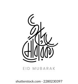 Arabic style eid Mubarak bangla typography and calligraphy design. Religious holidays celebrated by Muslims worldwide.
Bengali typography vector illustration, poster, banner, template. svg