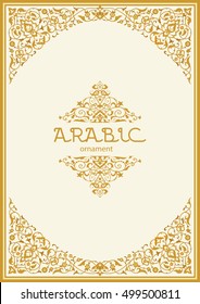 Arabic style ornamental floral frame. Ornate vintage card. Template design elements in oriental style for cards, invitations and decor for brochure, flyer, poster. 