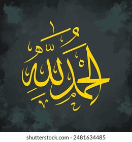 Arabic: ٱلْحَمْدُ لِلَّٰهِ, al-Ḥamdu lillāh, Tasbih (Arabic: تَسْبِيح, tasbīḥ), Arabic Calligraphy, black background, yellow color, Translation: "praise be to God"