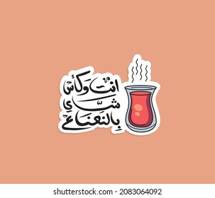 Arabic Tea Cup With Arabic Calligraphy Quote The Translation Of The Quote Is : You And A Cup Of Mint Tea