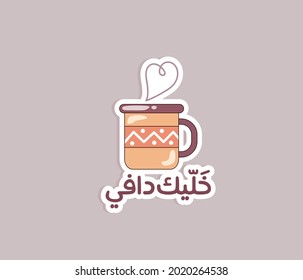 Arabic tea cup stickers with quote means ( stay warm )