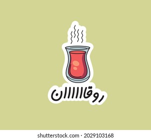 Arabic tea sticker | Arabic culture sticker.