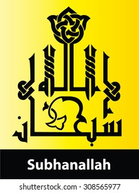 Arabic term 'Subhanallah ' (translation: Glorious is God / Glory be to God) in the beautiful kufi arabic calligraphy style. Suitable for Eid Adha / Eid Fitr festival celebration design element