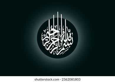 Arabic text Bismillahir Rahmanir Rahim. Translation: "Bismillahir Rahmanir Rahim."