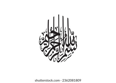 Arabic text Bismillahir Rahmanir Rahim. Translation: "Bismillahir Rahmanir Rahim."