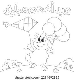 Arabic text : Blessed Eid al adha , sheep playing with balloons and kite , cartoon coloring page activity for kids vector illustration