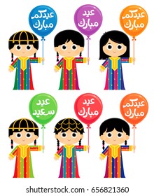 Arabic text : Blessed Eid  , Girls are wearing Old Traditional Clothes in some Arab Gulf Countries and carrying colorful balloons