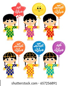 Arabic text : Blessed Eid  , Girls are wearing an Old Traditional Clothes in some Arab Gulf Countries and carrying colorful balloons