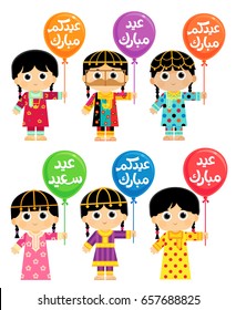 Arabic text : Blessed Eid  , Girls are wearing an Old Traditional Clothes in some Arab Gulf Countries and carrying colorful balloons