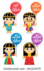 Arabic text : Blessed Eid  , Girls are wearing an Old Traditional Clothes in some Arab Gulf Countries and carrying colorful balloons