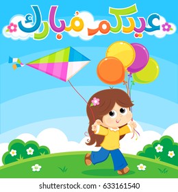 Arabic text : Blessed Eid , Muslim Girl Playing with a Kite and balloons