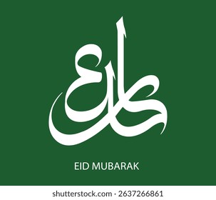Arabic Text Calligraphy Eid Mubarak design art, Islamic Holiday Greeting Eid Mubarak Typography vector.