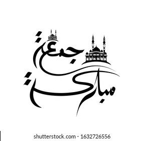 Arabic text calligraphy ; happy friday