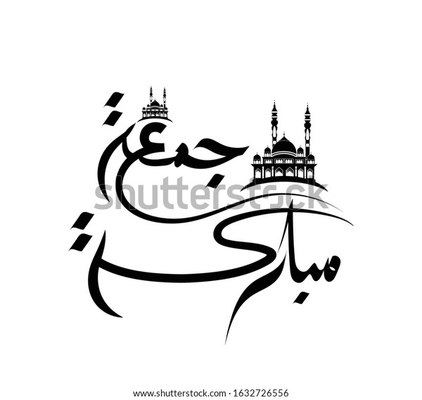 Arabic Text Calligraphy Happy Friday Stock Vector (Royalty Free) 1632726556
