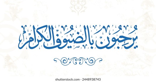 Arabic text calligraphy mean, They welcome distinguished guests